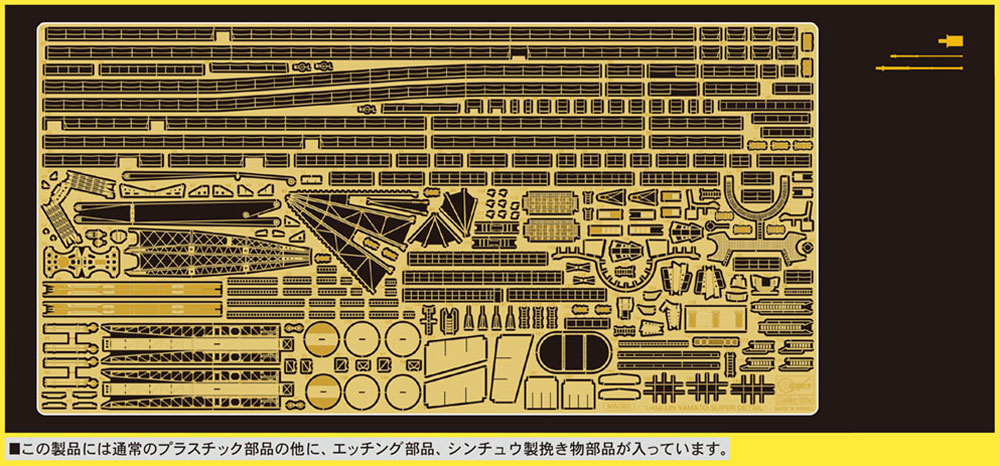 日本海軍 戦艦 大和 スーパーディテール プラモデル (ハセガワ 1/450 有名艦船シリーズ No.SP392) 商品画像_1