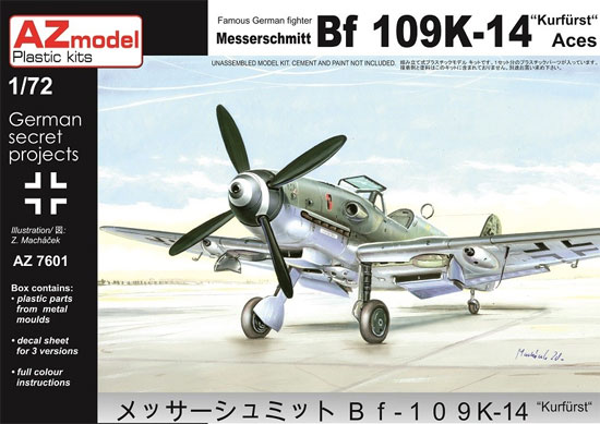 メッサーシュミット Bf109K-14 クーアフュルスト エース プラモデル (AZ model 1/72 エアクラフト プラモデル No.AZ7601) 商品画像