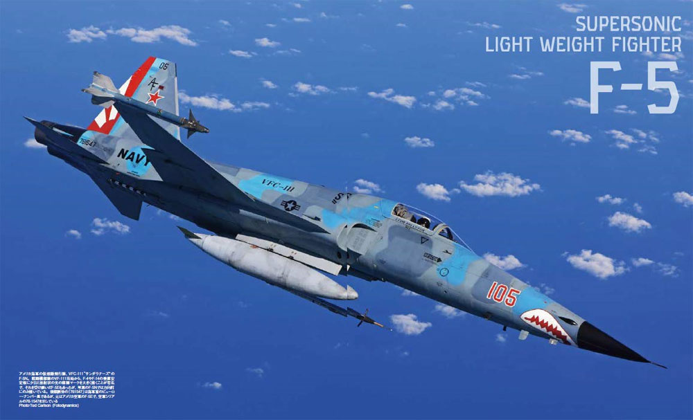 F-5 フリーダムファイター/ タイガー2 ムック (イカロス出版 世界の名機シリーズ No.61855-16) 商品画像_1