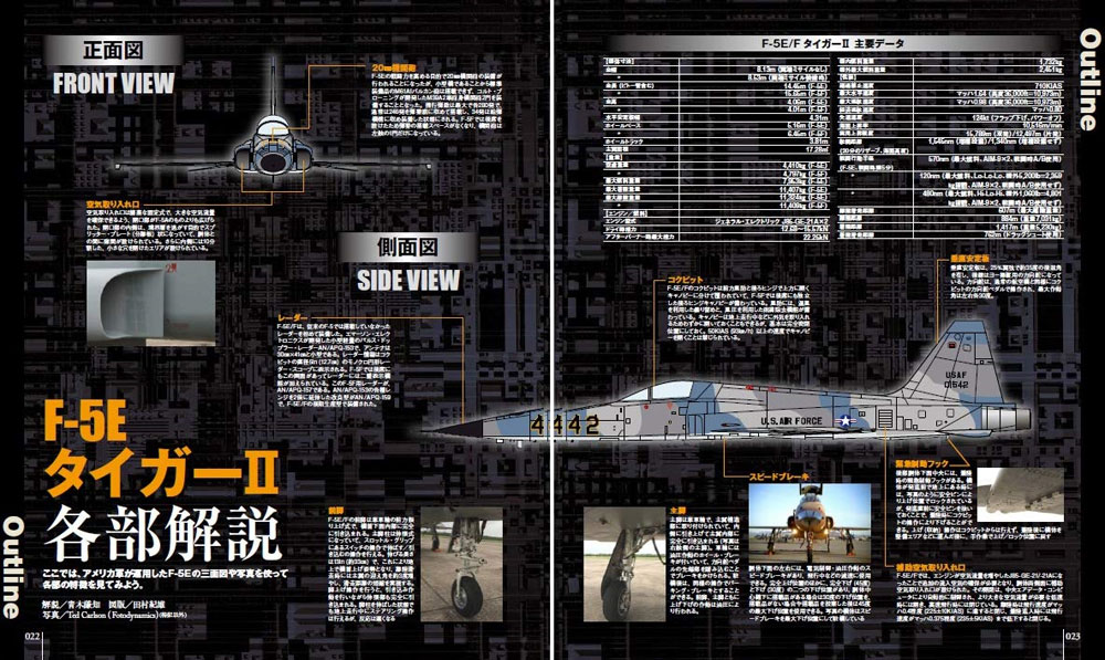 F-5 フリーダムファイター/ タイガー2 ムック (イカロス出版 世界の名機シリーズ No.61855-16) 商品画像_3