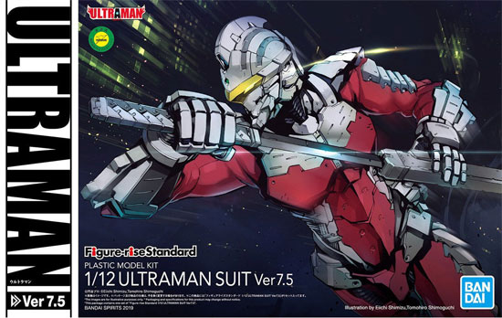 ULTRAMAN SUIT Ver7.5 プラモデル (バンダイ フィギュアライズ スタンダード No.5055711) 商品画像