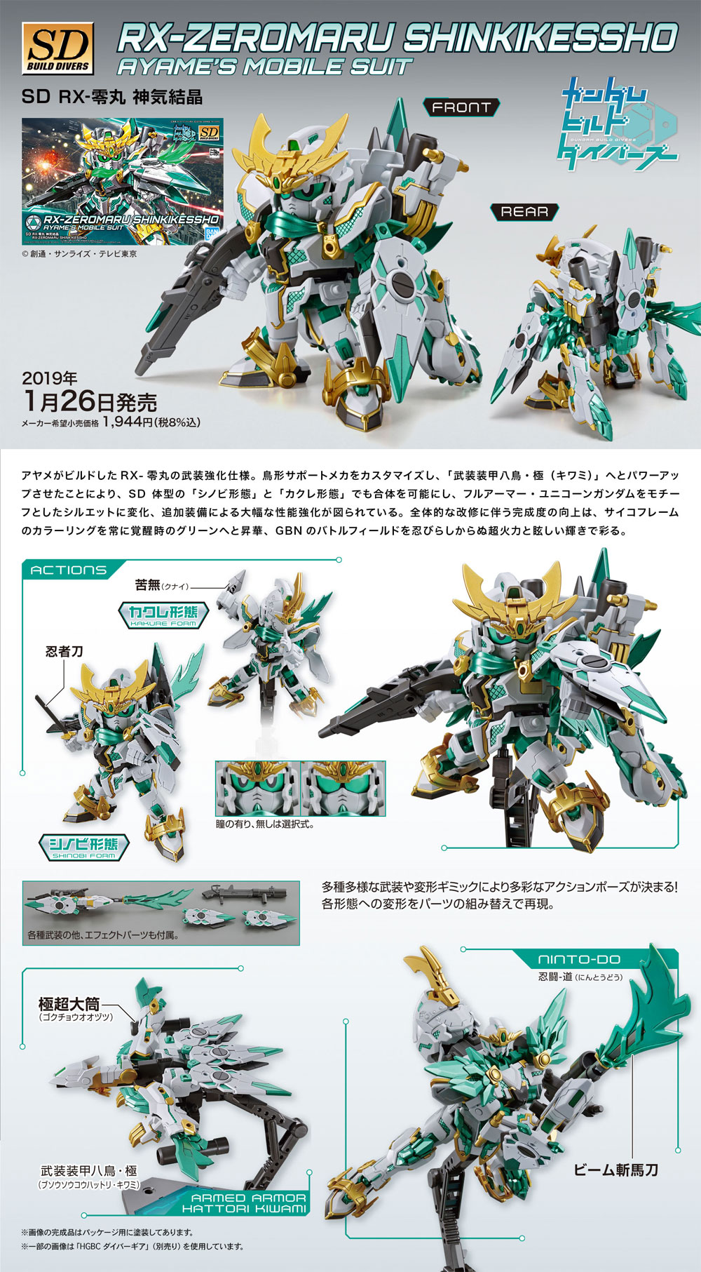 RX-零丸 神気結晶 (プラモデル (バンダイ HGBD ガンダムビルドダイバーズ No.026) 商品画像_4