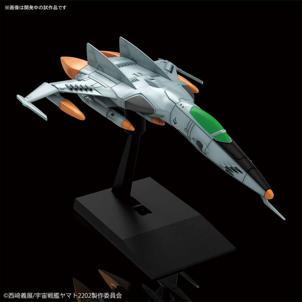 1式空間戦闘攻撃機 コスモタイガー 2 単座型 プラモデル (バンダイ 宇宙戦艦ヤマト 2202 メカコレクション　 No.009) 商品画像_1