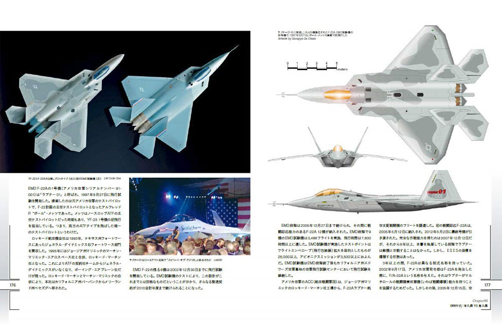 プロジェクト・オブ・スカンクワークス 本 (イカロス出版 ミリタリー 単行本 No.0608-2) 商品画像_4