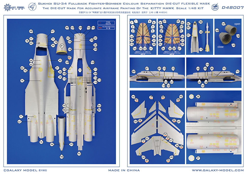 スホーイ Su-34 フルバック フレキシブル マスクシール (キティホークモデル用) マスキング (ギャラクシーモデル マスキングシート No.D48007) 商品画像_1