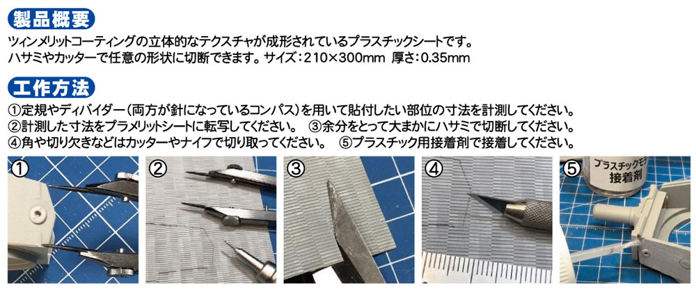 プラメリットシート グレー プラ板 (モノクローム 汎用パーツ No.MCT320) 商品画像_2