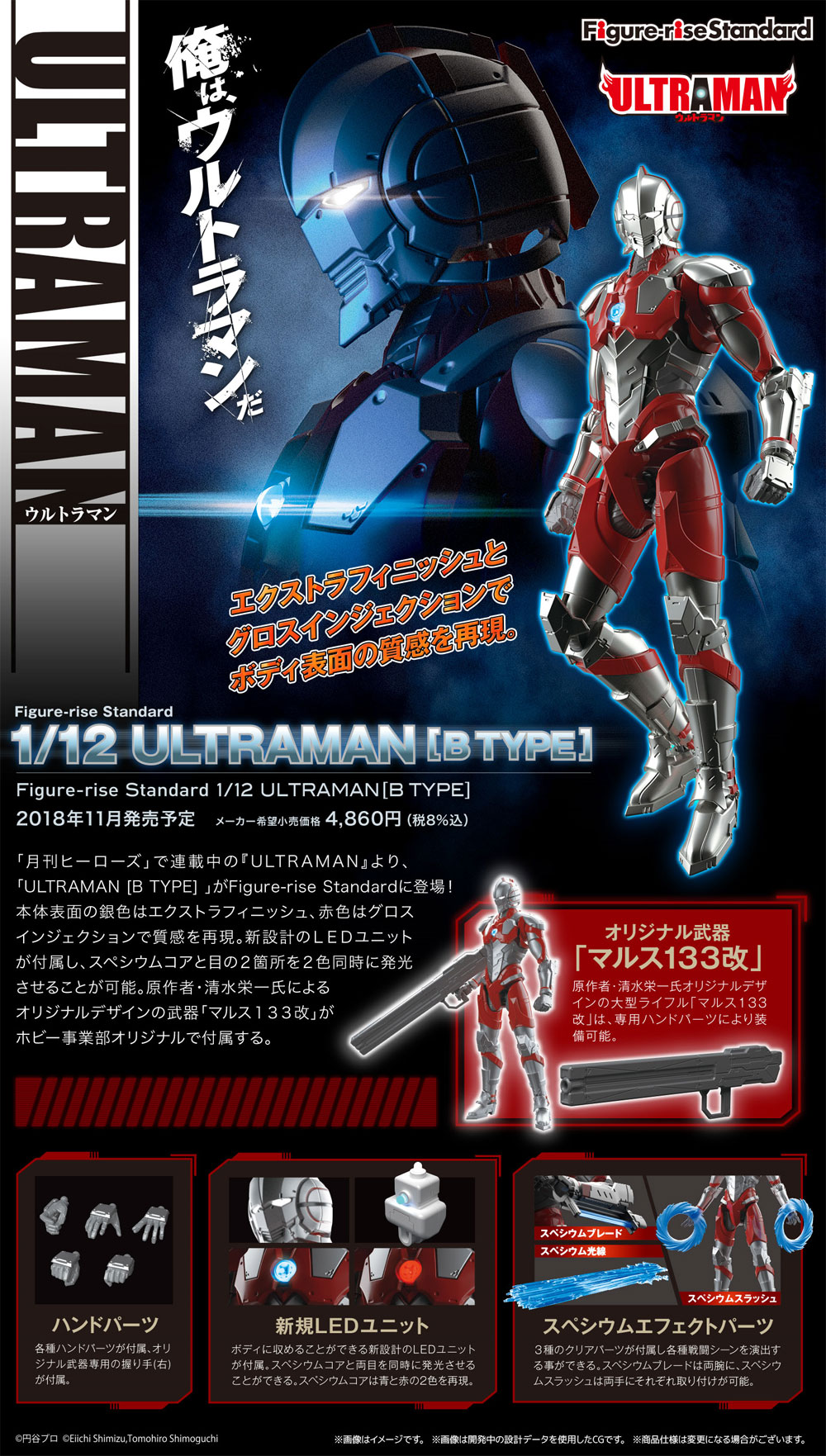 ULTRAMAN B TYPE プラモデル (バンダイ フィギュアライズ スタンダード No.5055361) 商品画像_4