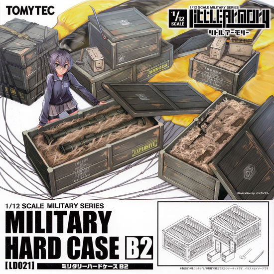 ミリタリーハードケース B2 プラモデル (トミーテック リトルアーモリー （little armory） No.LD021) 商品画像