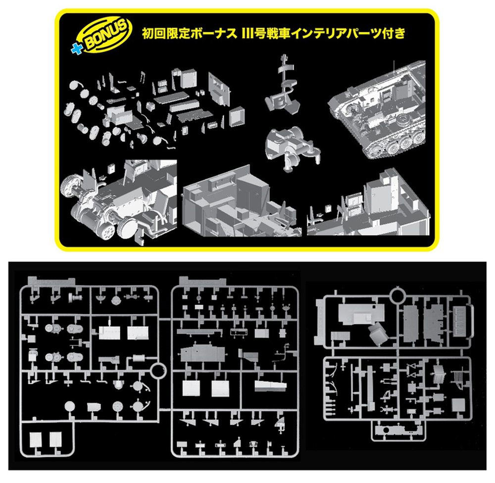 ドイツ 3号戦車 N型 クルスク 1943 (NEO スマートキット) プラモデル (ドラゴン 1/35 '39-'45 Series No.6559) 商品画像_3