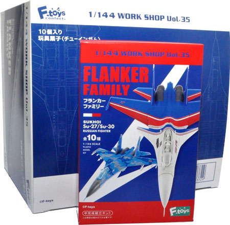 スホーイ Su-27/Su-30 フランカーファミリー (1BOX) プラモデル (エフトイズ 1/144 WORK SHOP No.Vol.035B) 商品画像