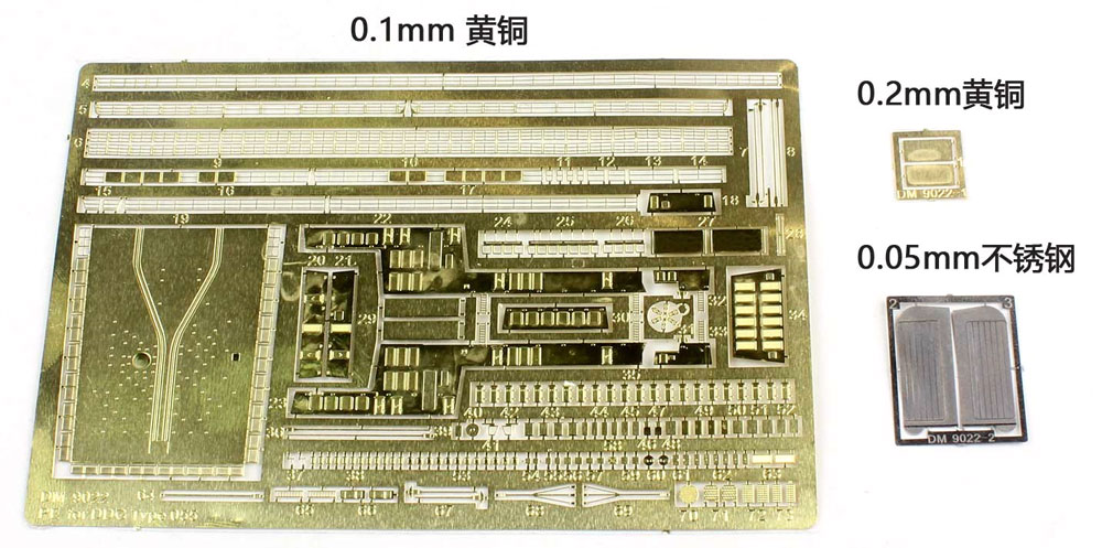 中国海軍 055型 ミサイル駆逐艦 エッチングパーツ エッチング (ドリームモデル 1/700 エッチングパーツ No.DM9022) 商品画像_1