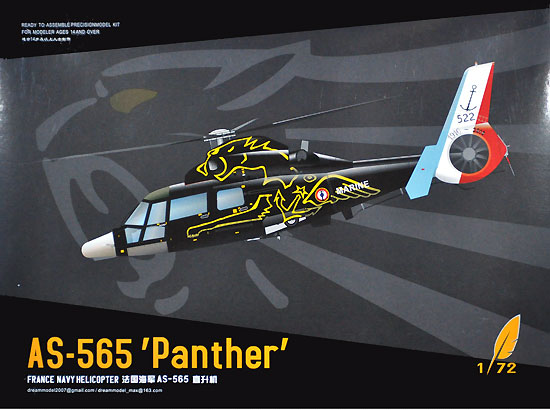 フランス海軍 AS-565 パンテル 記念塗装 プラモデル (ドリームモデル 1/72 航空機モデル No.DM720008) 商品画像