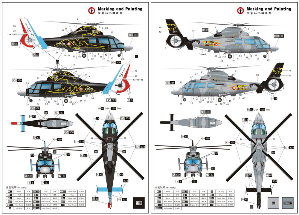 フランス海軍 AS-565 パンテル 記念塗装 プラモデル (ドリームモデル 1/72 航空機モデル No.DM720008) 商品画像_2