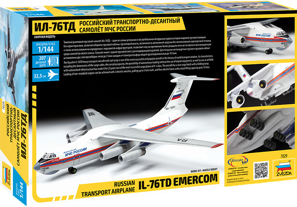 イリューシン IL-76TD EMERCOM ロシア輸送機 プラモデル (ズベズダ 1/144 エアモデル No.7029) 商品画像_1