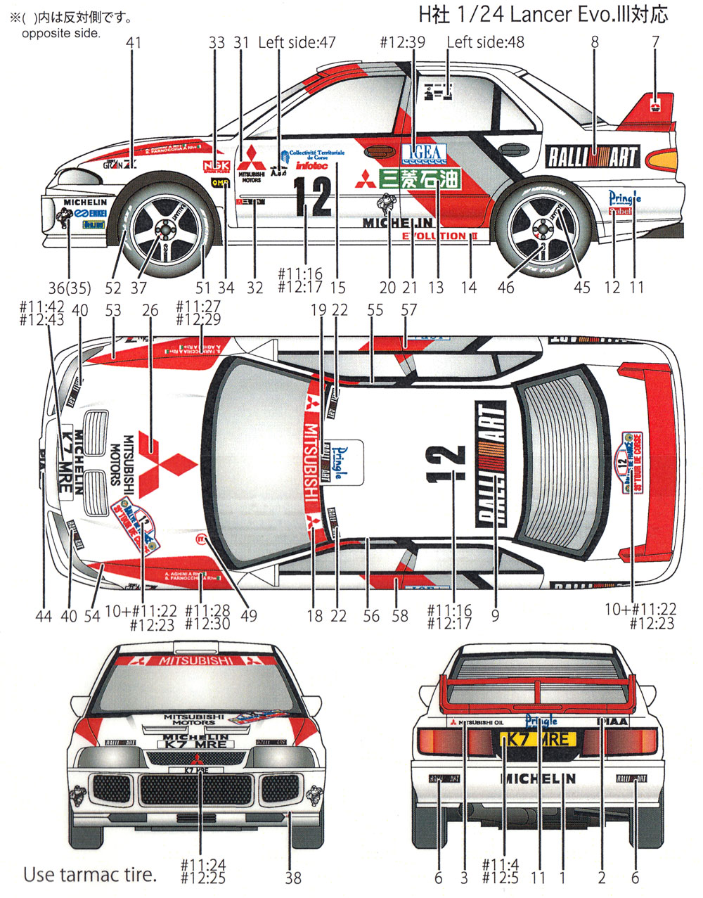 三菱 ランサー エボリューション 3 #11/#12 ツールド コルス 1995 デカール デカール (スタジオ27 ラリーカー オリジナルデカール No.DC1219) 商品画像_1