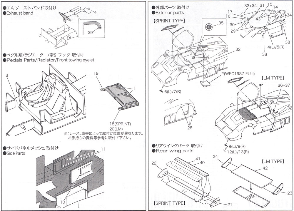 ジャガー XJR-8 アップグレードパーツ エッチング (スタジオ27 ツーリングカー/GTカー デティールアップパーツ No.FP24211) 商品画像_3