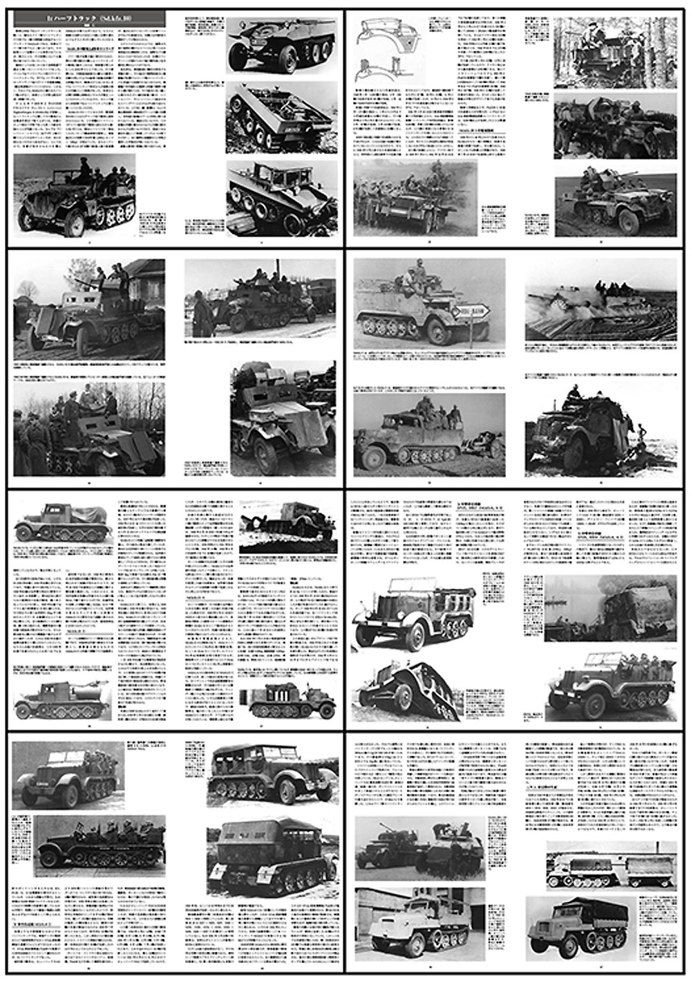 ドイツ軍 ハーフトラック Vol.2 8t/12t/148t 別冊 (ガリレオ出版 グランドパワー別冊 No.L-2019/02/18) 商品画像_1