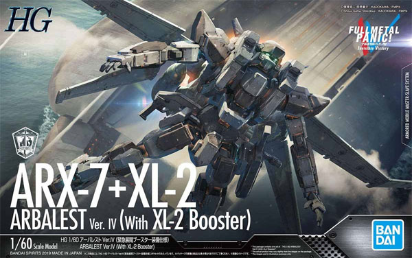 ARX-7 + XL-2 アーバレスト Ver.4 緊急展開ブースター装備仕様 プラモデル (バンダイ フルメタルパニック！ No.5056756) 商品画像