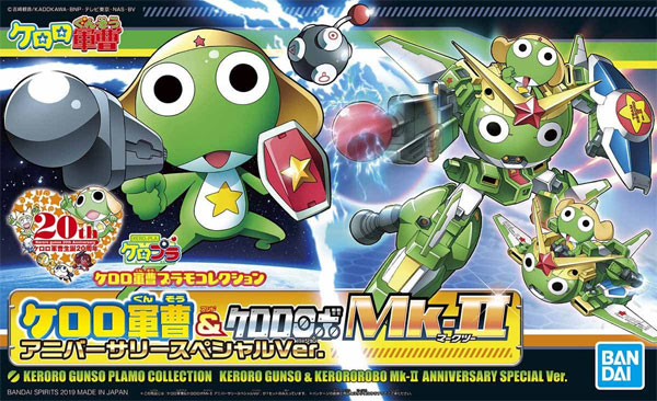 ケロロ軍曹 & ケロロロボ Mk-2 アニバーサリースペシャルVer. プラモデル (バンダイ ケロロ軍曹プラモコレクション No.5057072) 商品画像