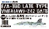 F/A-18D 後期型 コンバージョンセット 第242海兵全天候戦闘攻撃中隊