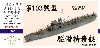 日本海軍 第103号型 駆潜特務艇