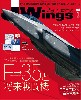 Jウイング 2019年1月号