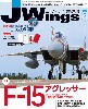 Jウイング 2019年2月号