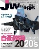 Jウイング 2019年3月号