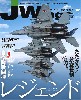 Jウイング 2019年5月号