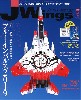 Jウイング 2019年6月号