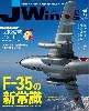 Jウイング 2019年9月号