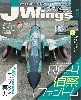 Jウイング 2019年11月号