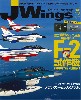 Jウイング 2019年12月号