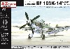 メッサーシュミット Bf109K-14 クーアフュルスト エース