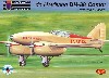 デハビラント D.H.88 コメット プロトタイプ・レース機