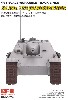 ドイツ 重駆逐戦車 ヤークトパンター 可動式履帯