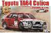 トヨタ セリカ TA64 '85 ハスペンゴウラリー仕様