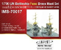 インフィニモデル IMS (真鍮マストセット) 日本海軍 戦艦 扶桑 昭和13年/16年/19年用 真鍮マストセット (フジミ用)