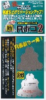 精密R面取りツール Rボコ 2