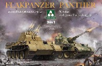 パンター対空戦車 2 in 1:20mm Flak MG151/20 対空戦車 ＆ 37mm Flak 341 対空戦車 ケーリアン