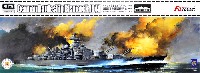 ドイツ戦艦 ビスマルク 1941年