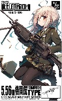 トミーテック リトルアーモリー （little armory） 5.56mm 機関銃 TYPE