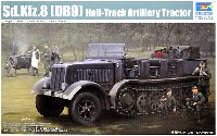 トランペッター 1/35 AFVシリーズ ドイツ Sd.kfz.8 DB9 12ｔ ハーフトラック 重歩兵トラクター