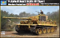 6号戦車 Sd.Kfz.181 ティーガー 1 中期生産型 w/ツィメリット