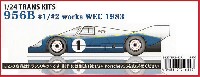 スタジオ27 ツーリングカー/GTカー トランスキット ポルシェ 956B #1/#2 ワークス WEC 1983