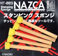 ガイアノーツ NAZCA (ナスカ) シリーズ スタンピングスポンジ