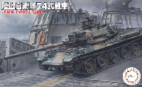 陸上自衛隊 74式戦車 (2両入り)