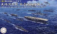 フジミ 集める軍艦シリーズ 真珠湾作戦 南雲機動部隊セット