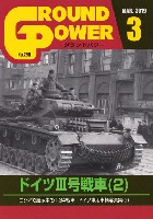 グランドパワー 2019年3月号