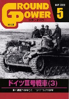 ガリレオ出版 月刊 グランドパワー グランドパワー 2019年5月号